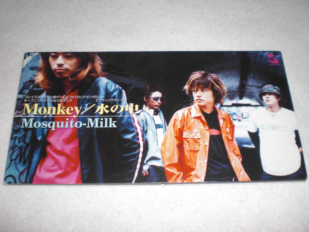 シングルCD Monkey／水の中 モスキート・ミルク 中古品 ロックマンX5