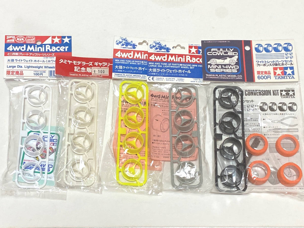 Yahoo!オークション - ミニ四駆 限定&絶版品 大径ライトウェイトホイ