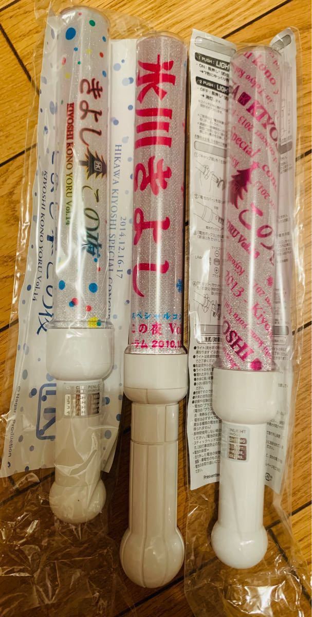 氷川きよし ペンライト コンサート グッズ まとめて おまけ付き｜Yahoo