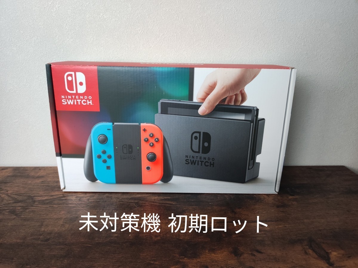 Nintendo Switch 本体他 Nintendo Switch 一式＋その他 Nintendo