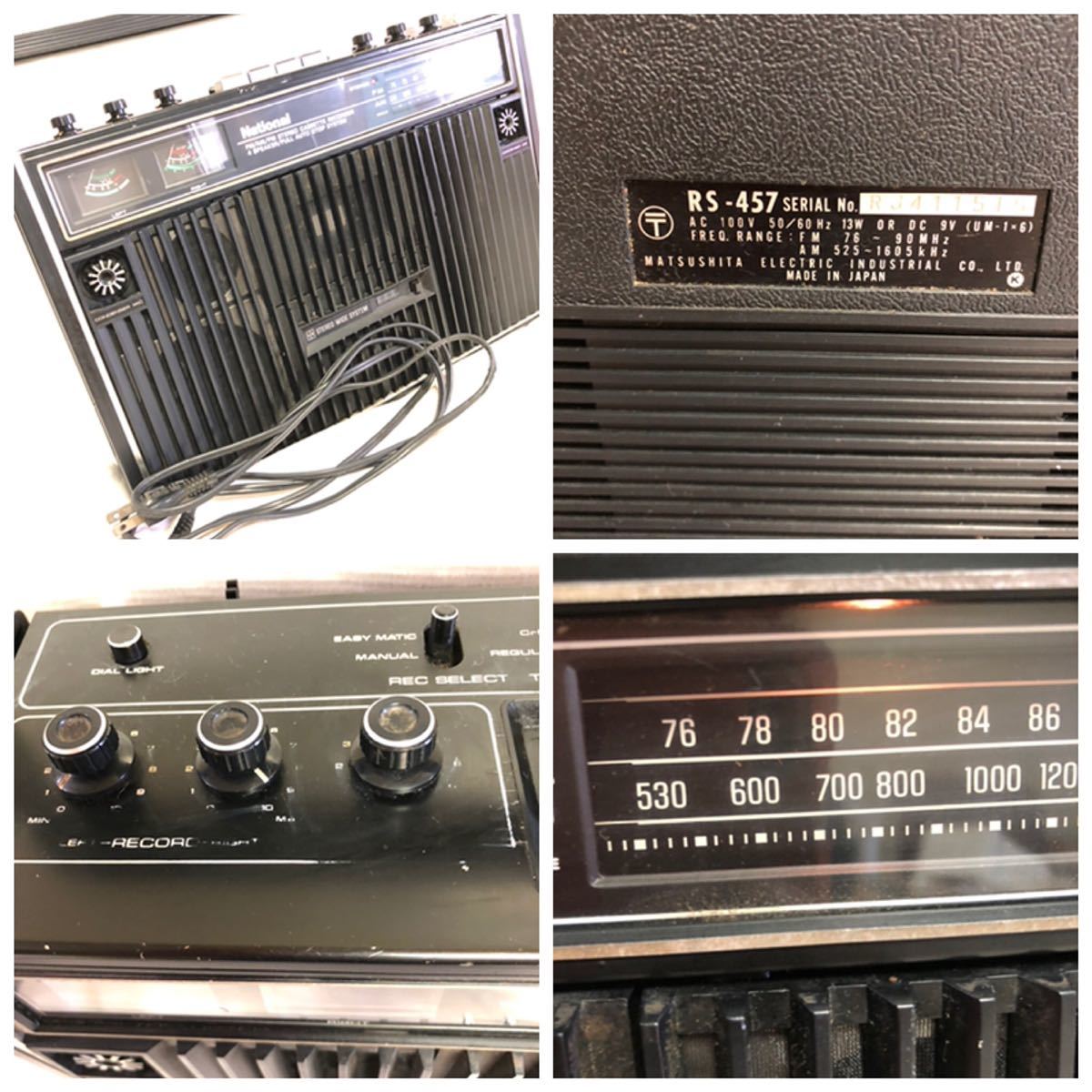 Yahoo!オークション - ナショナルNational【 RS-457 ラジカセ】昭和レ