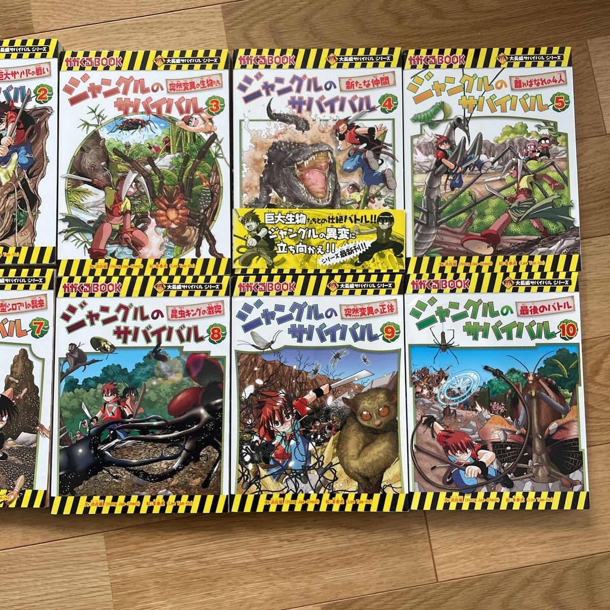 ジャングルのサバイバル1-10巻 全巻 科学漫画サバイバルシリーズ