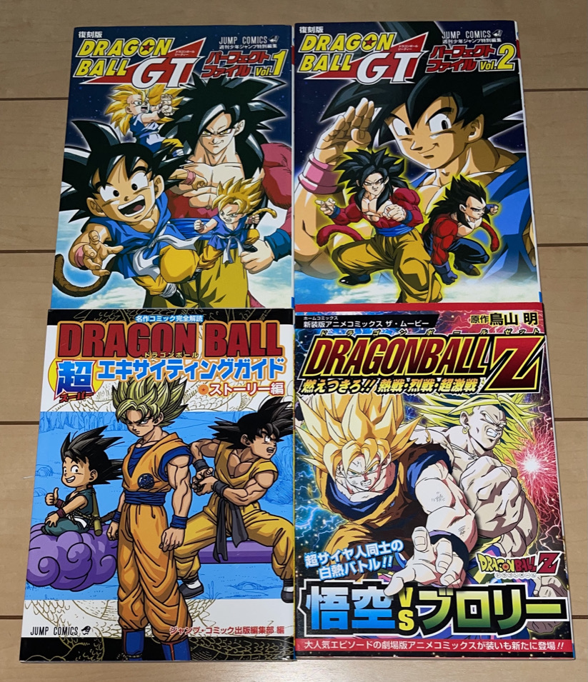 Yahoo!オークション - 復刻版 ドラゴンボールGT PF 全2巻+DRAGON BALL