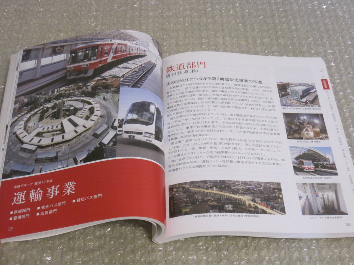 バス会社社史】日ノ丸自動車八十年史⚫︎附録DVD付 バス会社社史】日ノ