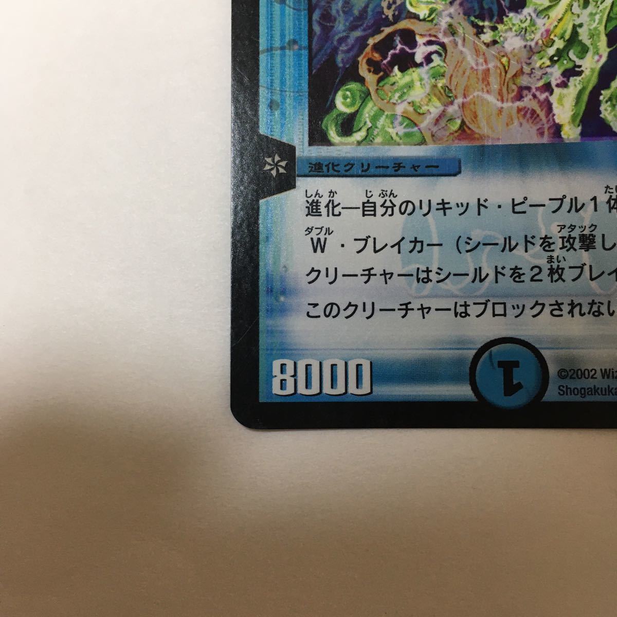 デュエルマスターズ カード クリスタルランサー プロモ 即購入歓迎 即