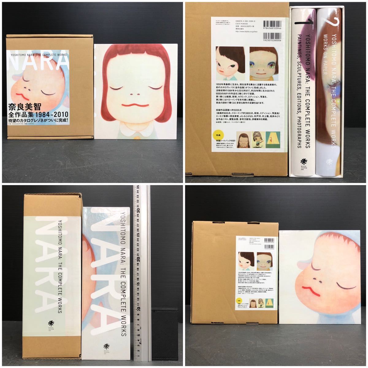 Yahoo!オークション - 奈良美智 全作品集 1984-2010 フィギュア トート