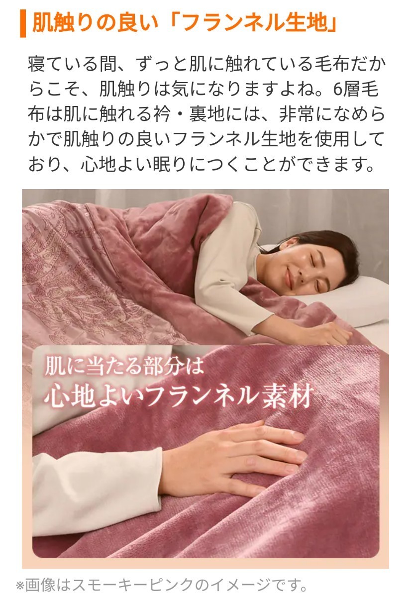 2022年最新モデル】モリリンあったか6層毛布 シングル シルバー｜Yahoo