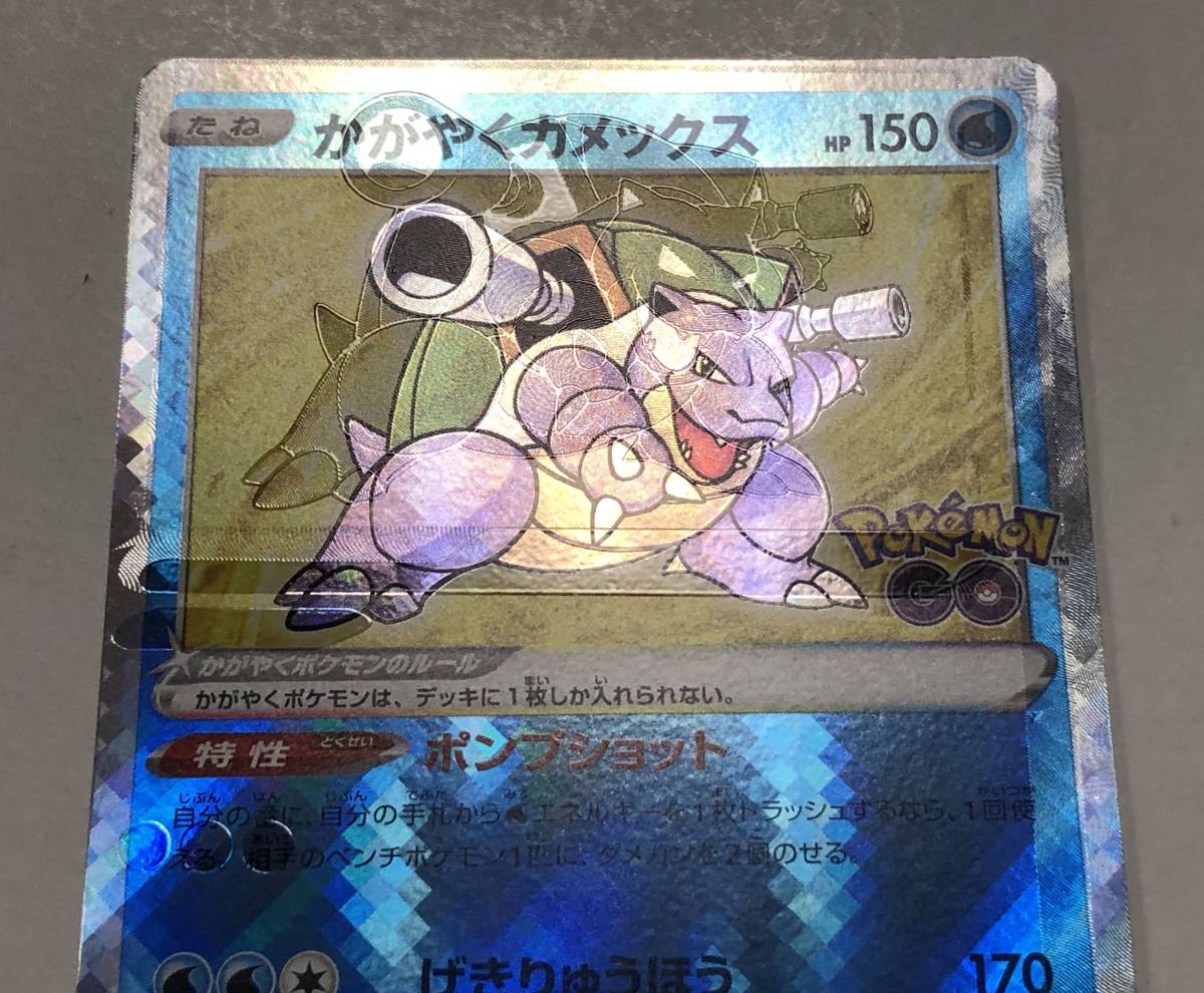 Yahoo!オークション - ポケカ エラーカード かがやくカメックス 大幅加