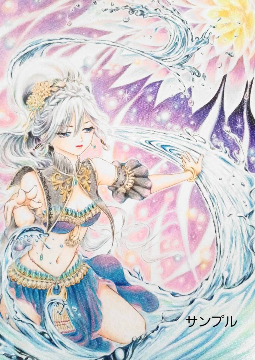 Yahoo!オークション - オリジナル 手描きイラスト 色鉛筆 水の精