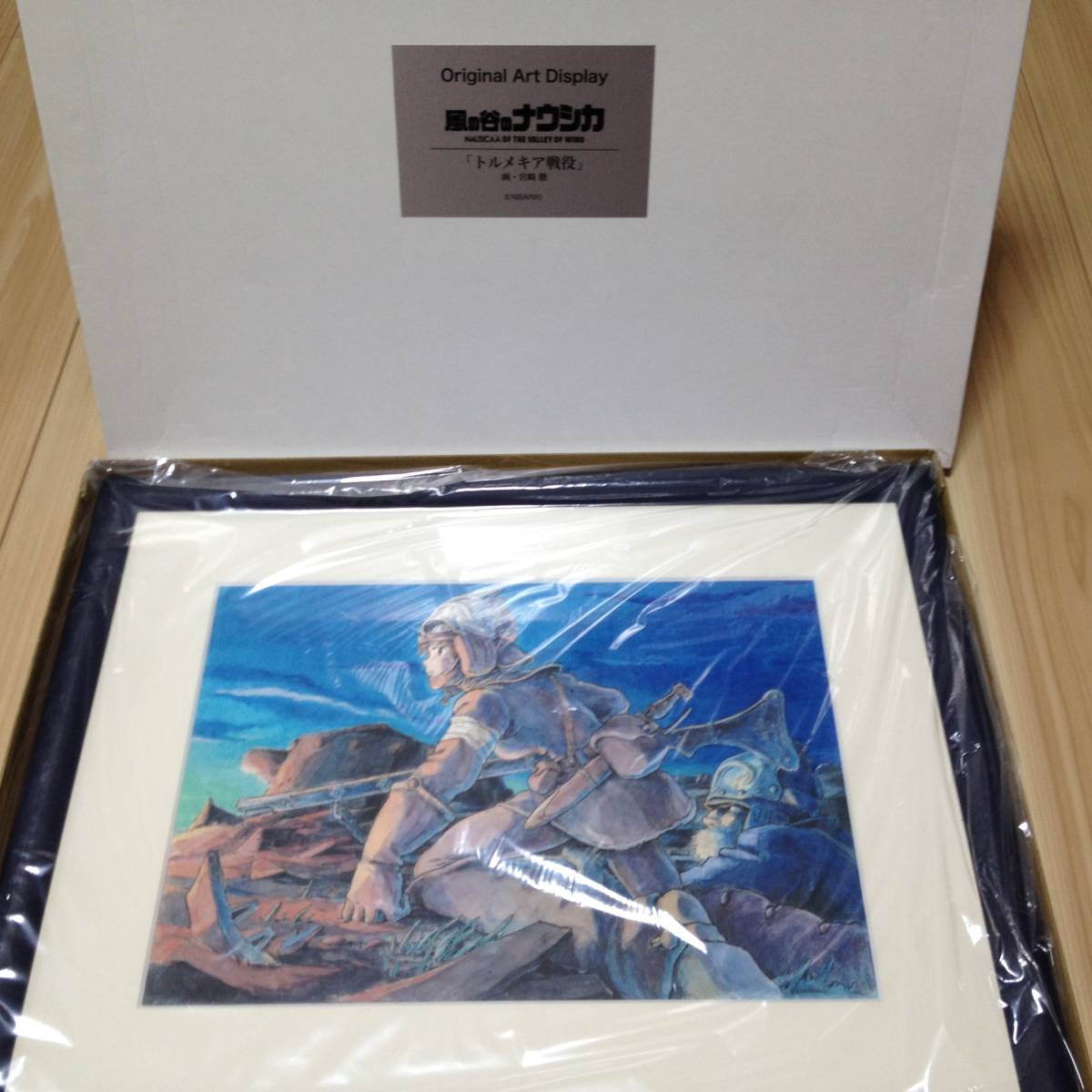 Yahoo!オークション - 風の谷のナウシカ 複製原画 （幅545×高さ430mm