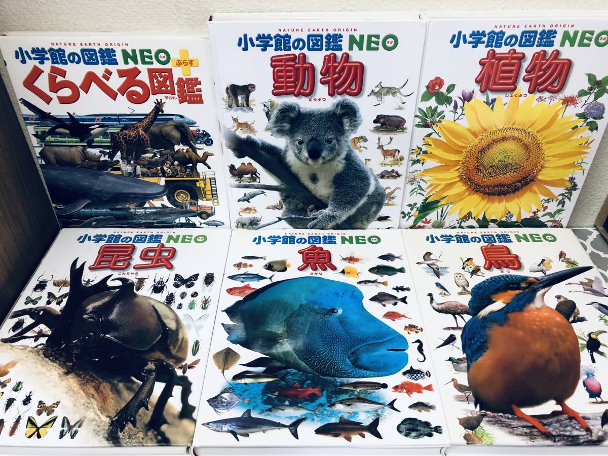 小学館の図鑑NEOネオ 1～13+くらべる図鑑 14冊セット｜Yahoo!フリマ