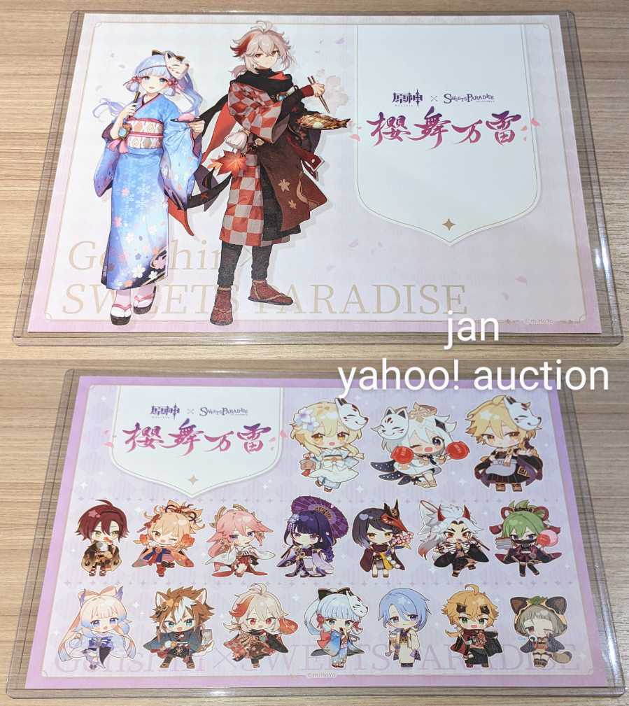 ハードケースでの発送 原神 スイパラ 稲妻 ランチョンマット 全2種