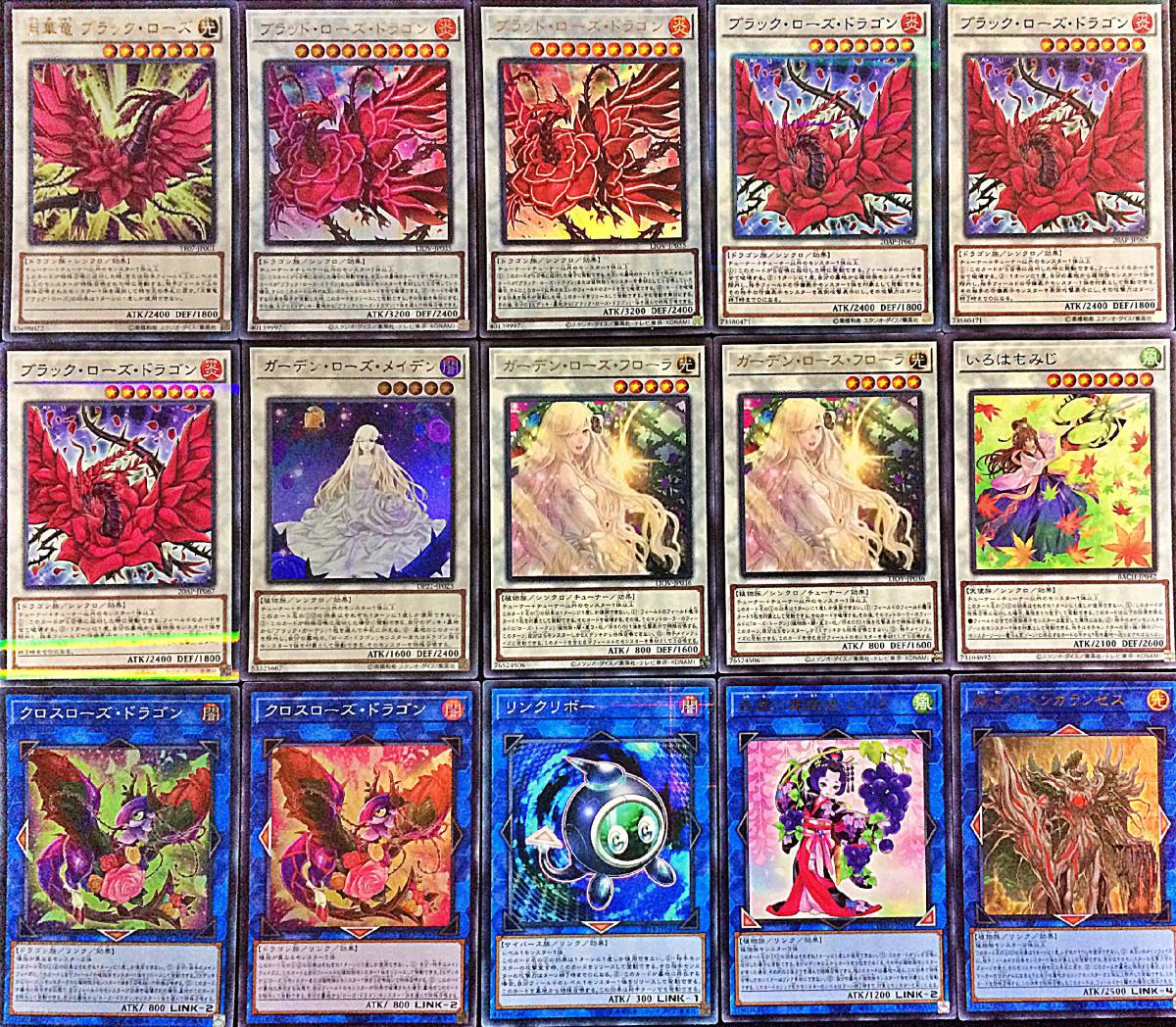 遊戯王 No 54 ブラックローズ デッキ 40枚＋EX15枚 本格構築 まとめ