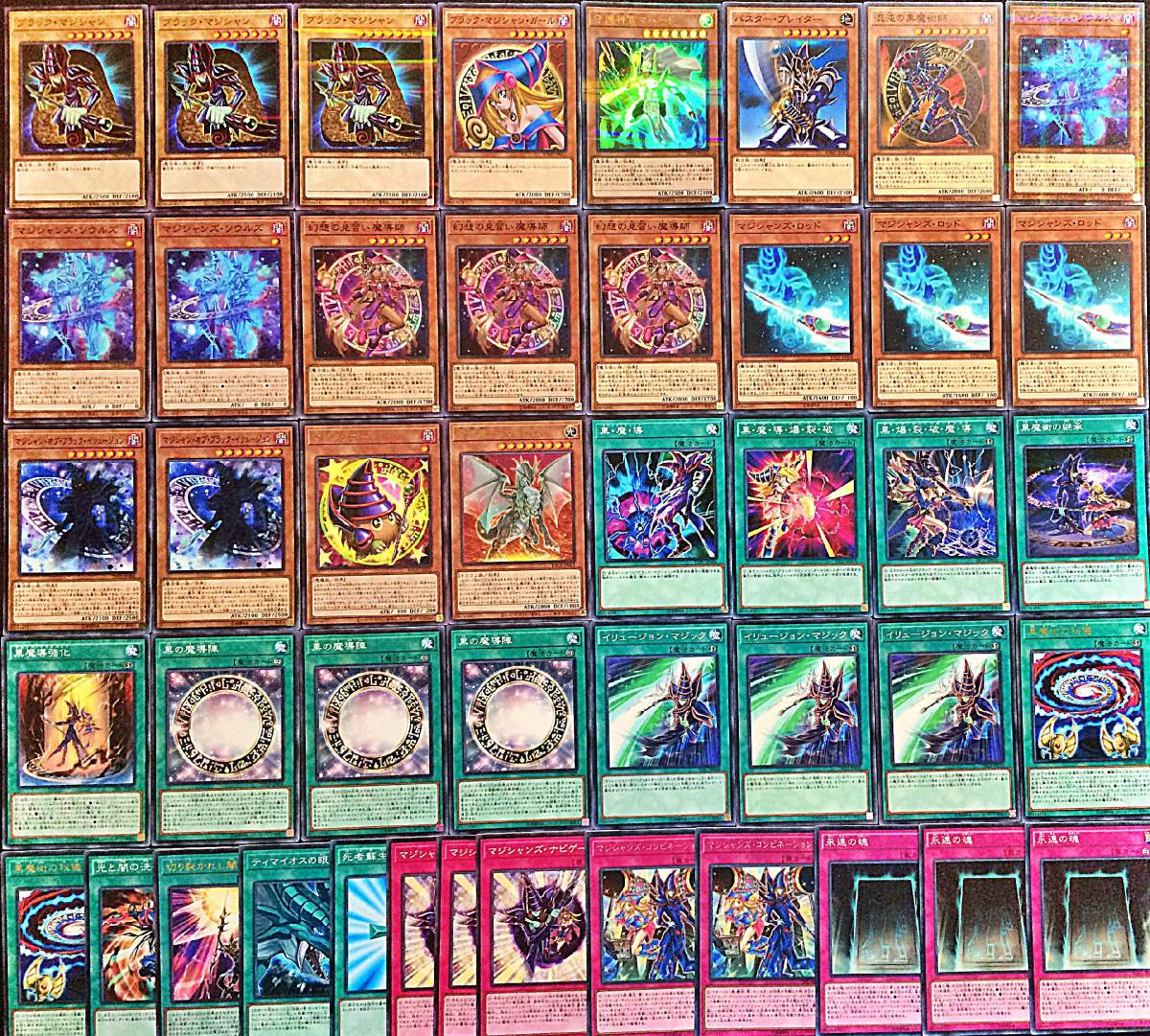 遊戯王 No 48 ブラックマジシャン デッキ 45枚＋EX15枚 遊戯王 本格