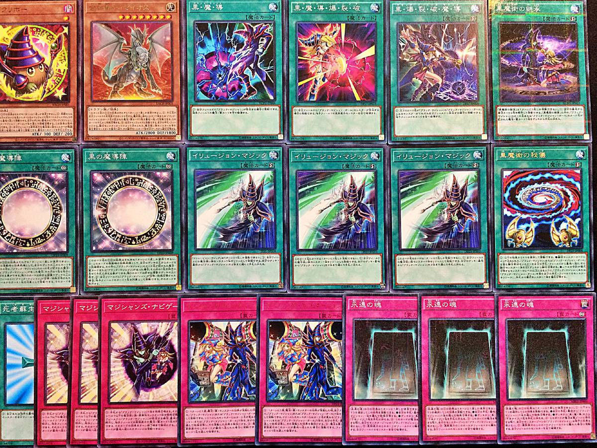 遊戯王 No 48 ブラックマジシャン デッキ 45枚＋EX15枚 遊戯王 本格