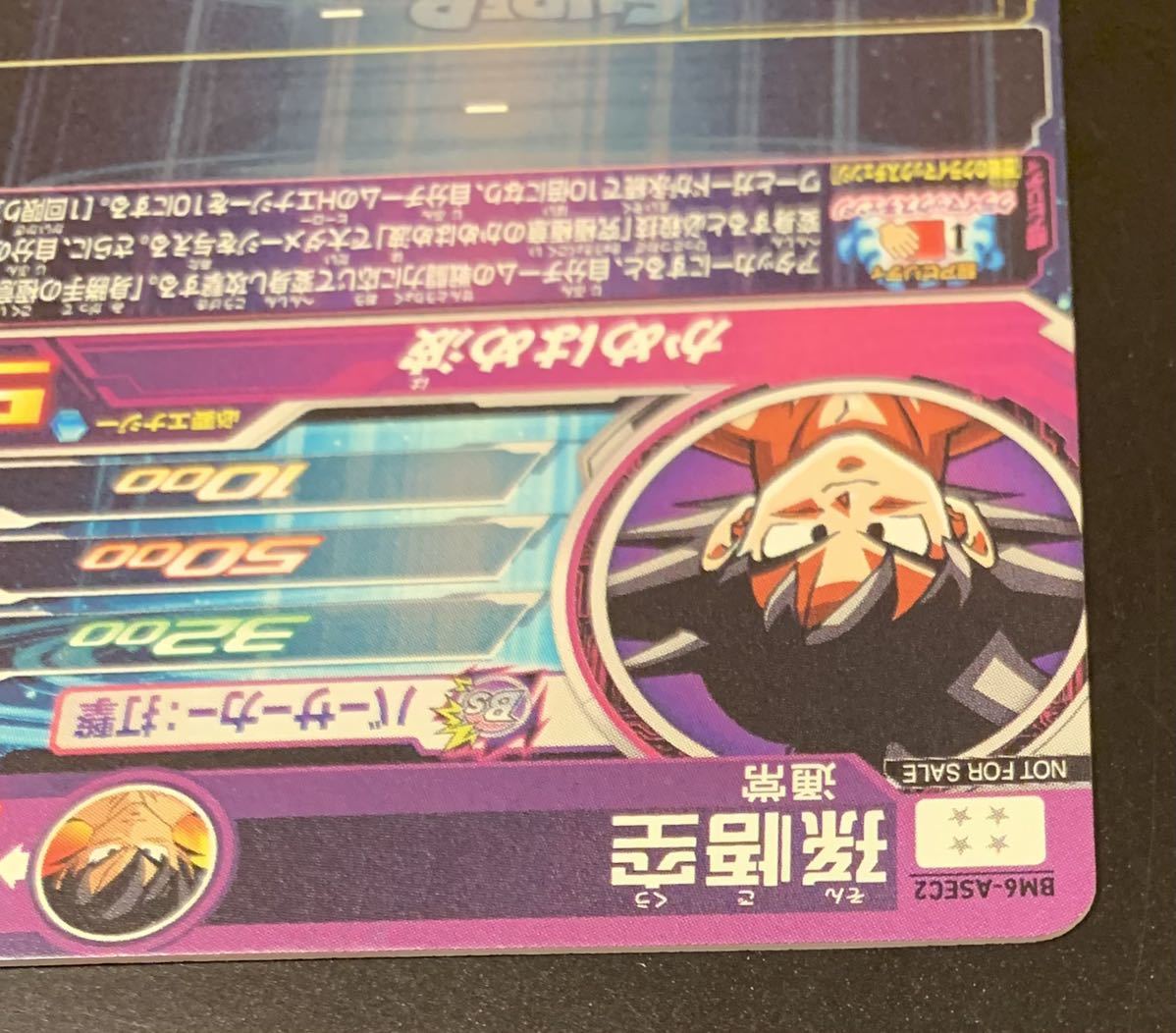 Yahoo!オークション - 【美品】【ローダー付】BM6-asec2 孫悟空 ドラゴ