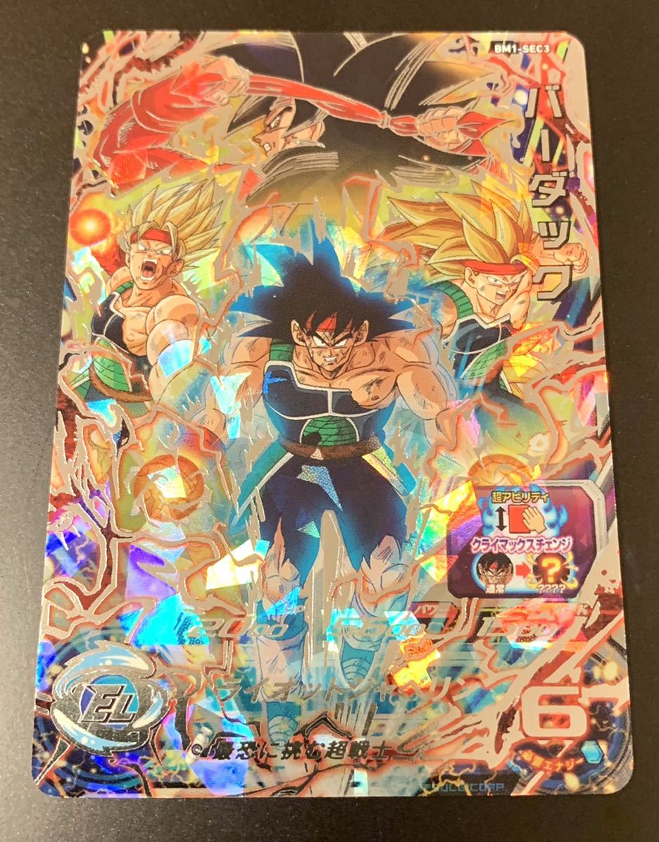 ローダー付】BM1-sec3 バーダック ドラゴンボールヒーローズ
