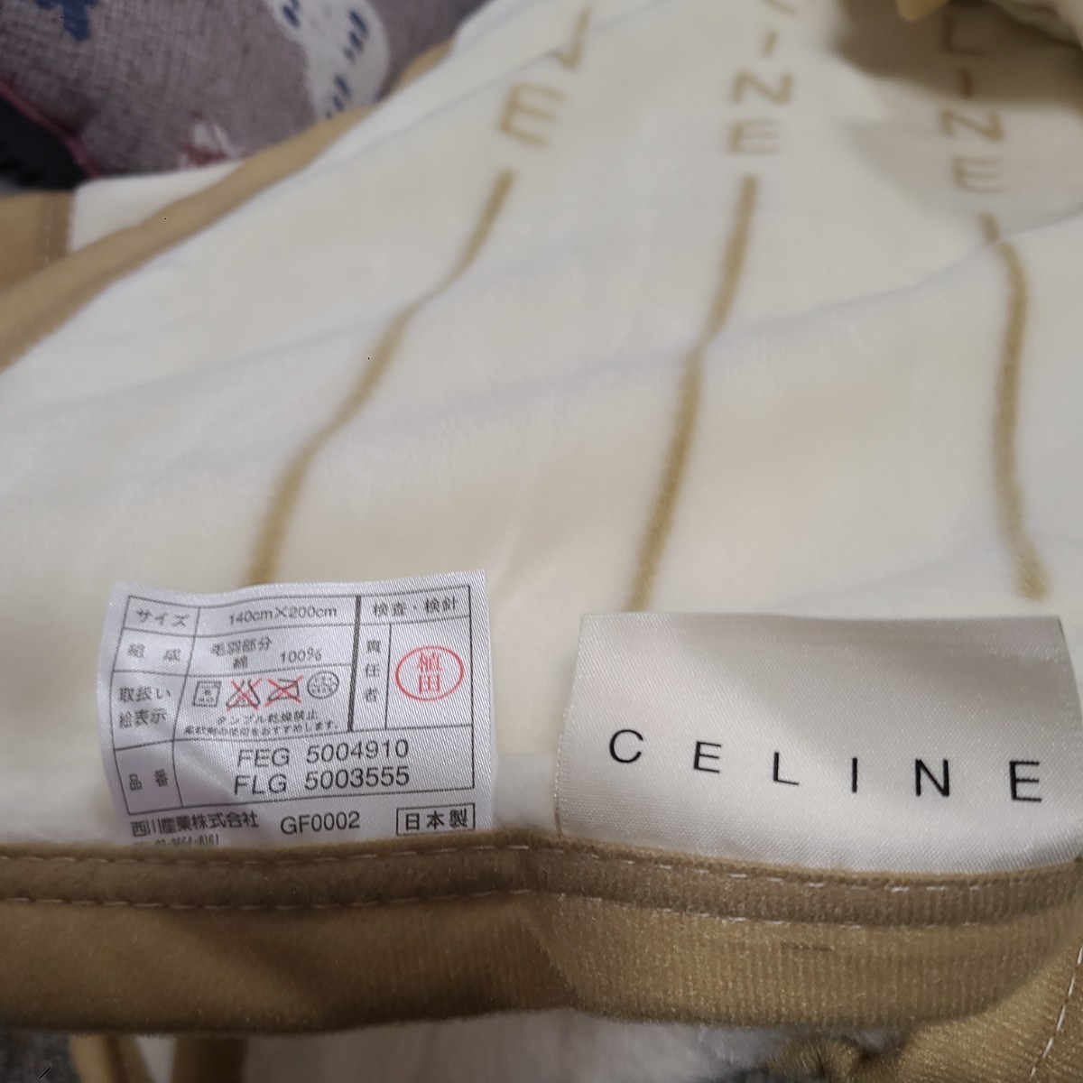 CELINE セリーヌ 綿毛布 シルキータッチ ご家庭で洗える綿毛布 毛布