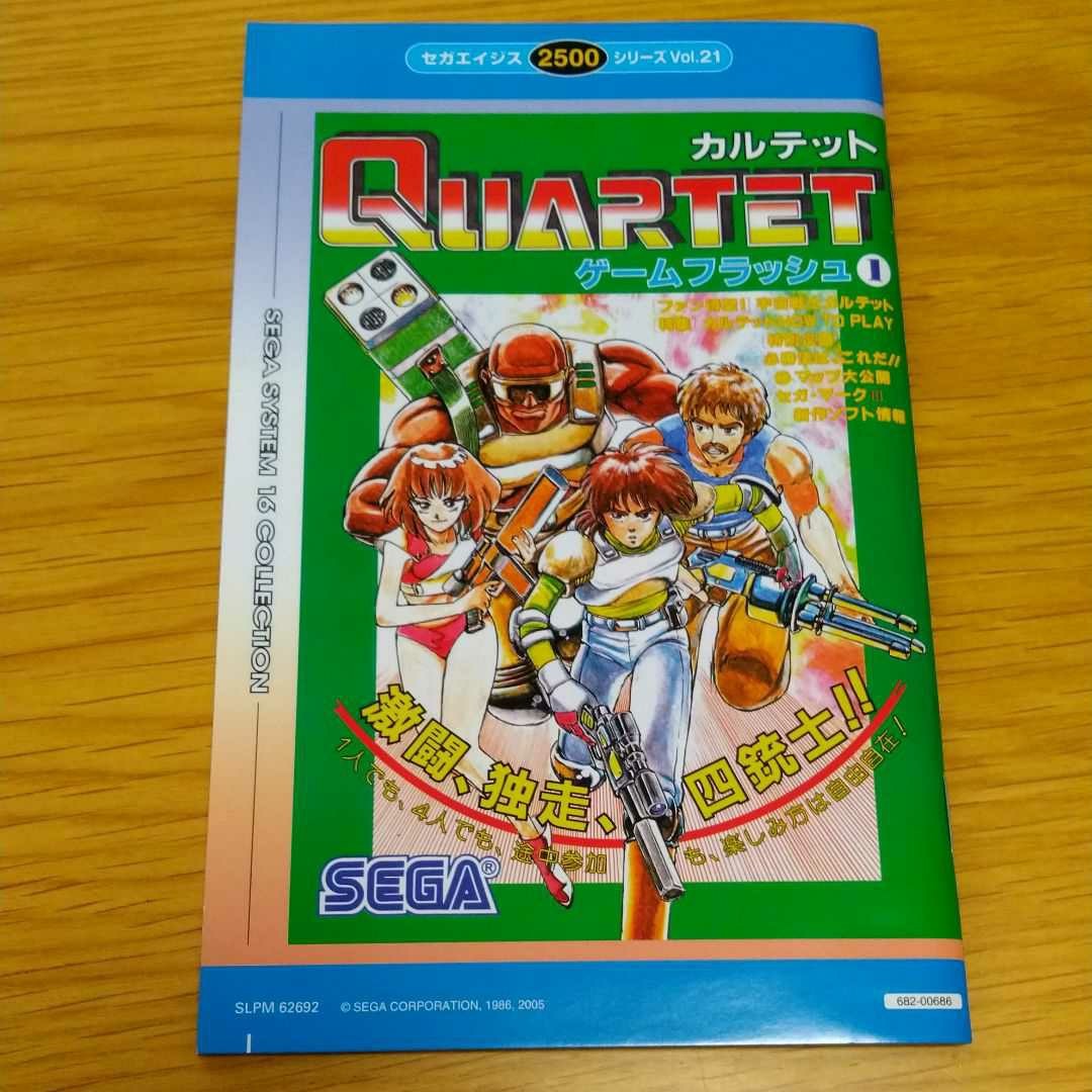PS2 SDI&カルテット SEGA AGES2500 セガ#｜Yahoo!フリマ（旧PayPayフリマ）