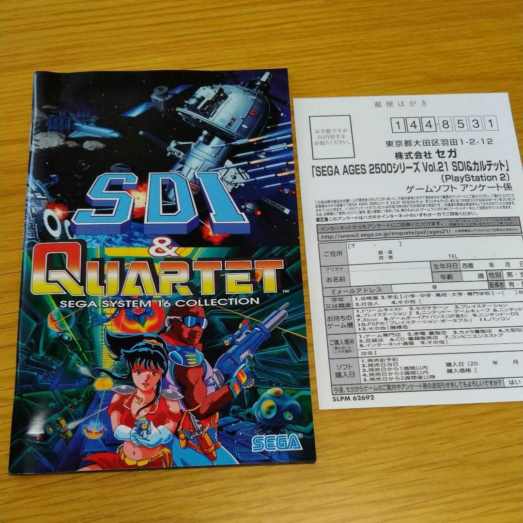 PS2 SDI&カルテット SEGA AGES2500 セガ#｜Yahoo!フリマ（旧PayPayフリマ）