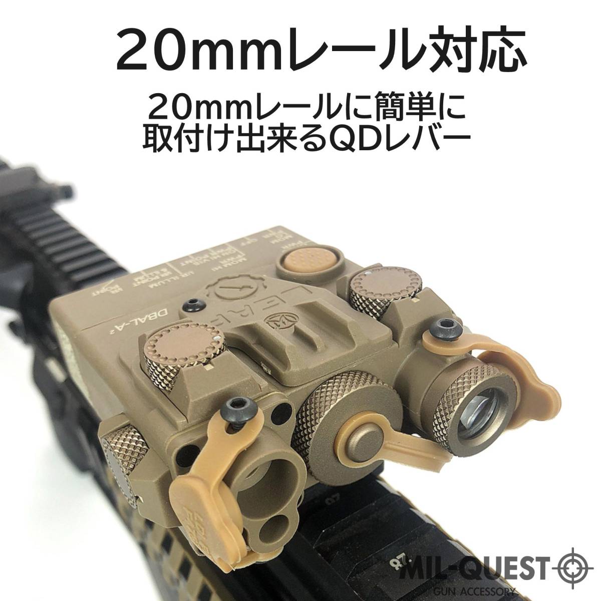 DBAL-A2 PEQ15Aタイプ 樹脂製 LEDライト搭載モデル WADSN 20mmレール
