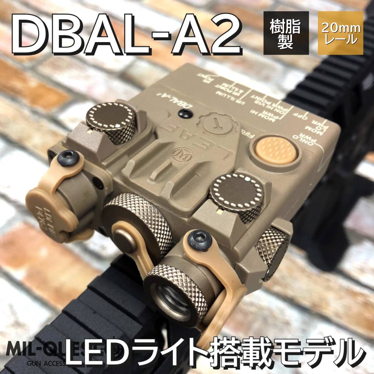 DBAL-A2 PEQ15Aタイプ 樹脂製 LEDライト搭載モデル WADSN 20mmレール