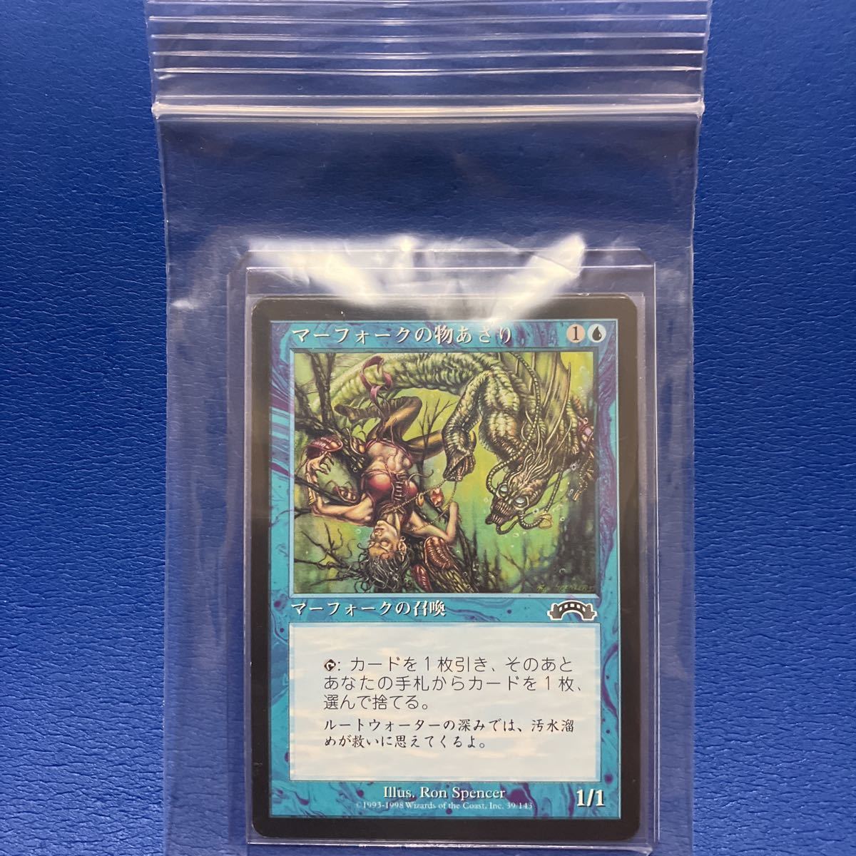 Yahoo!オークション - マーフォークの物あさり/Merfolk Looter日本語版