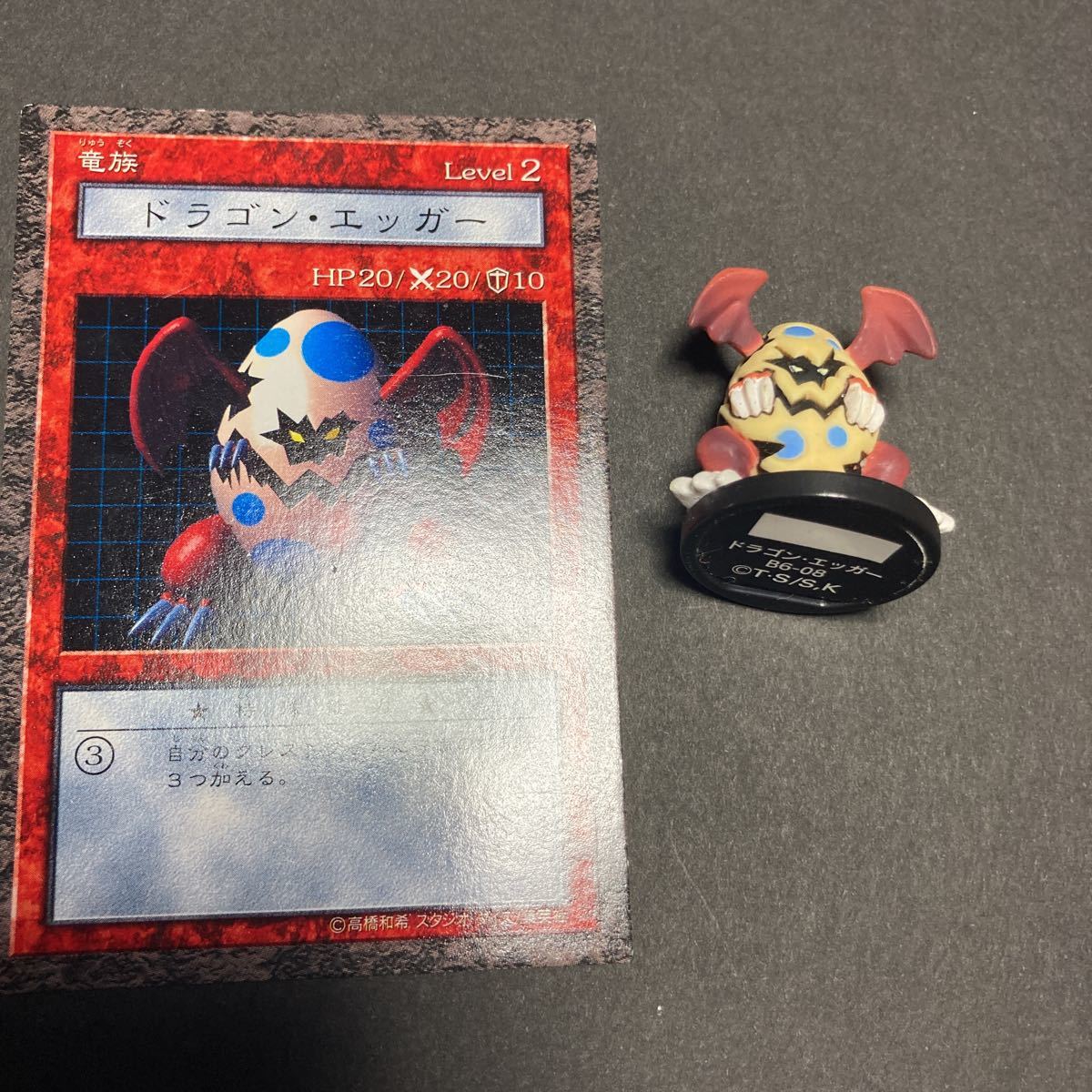 遊戯王ダンジョンダイスモンスターズブラックマジシャンドラゴンエッガー他