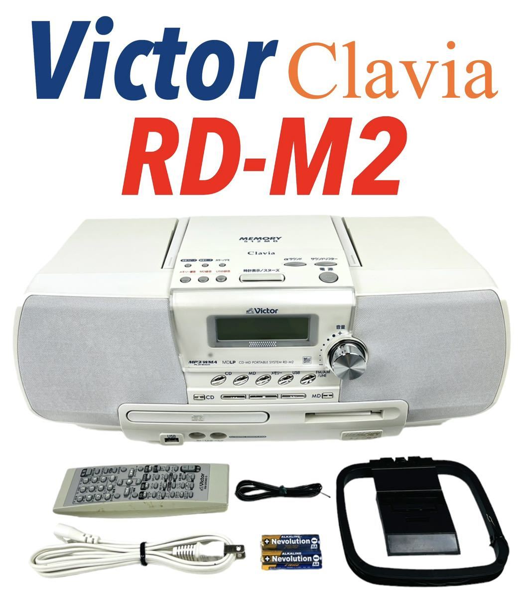 Victor ビクター Memory Clavia グラビア CD-MD メモリーポータブル