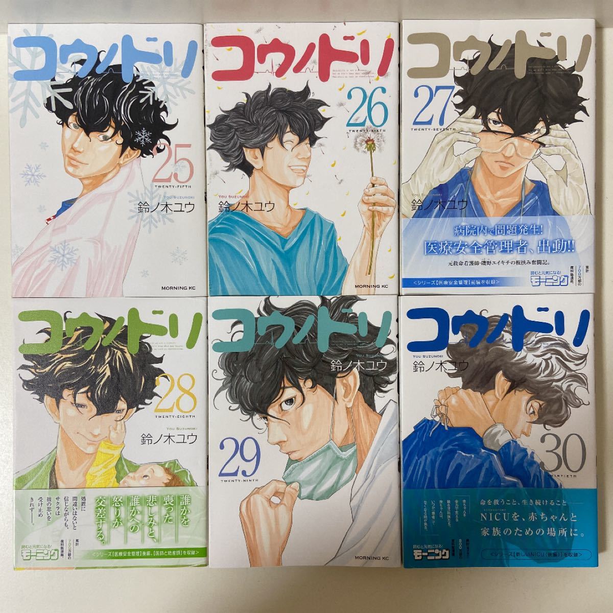 コウノドリ 1〜32巻中 11巻欠け 全31巻セット 鈴ノ木ユウ モーニング