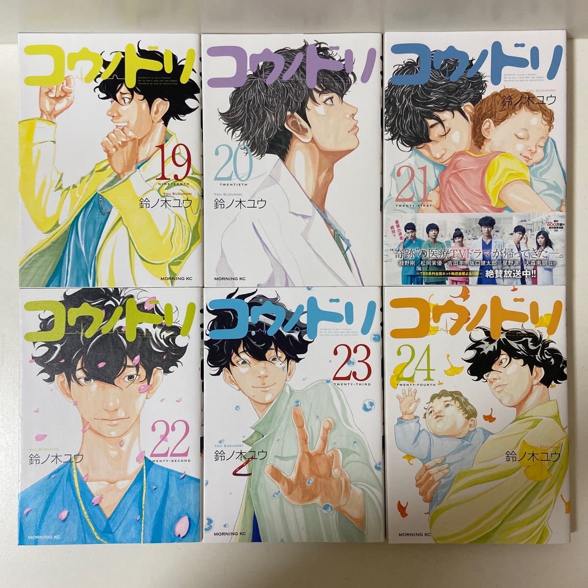 コウノドリ 1〜32巻 全巻セット まとめ売り おまけ付き 新型コロナ