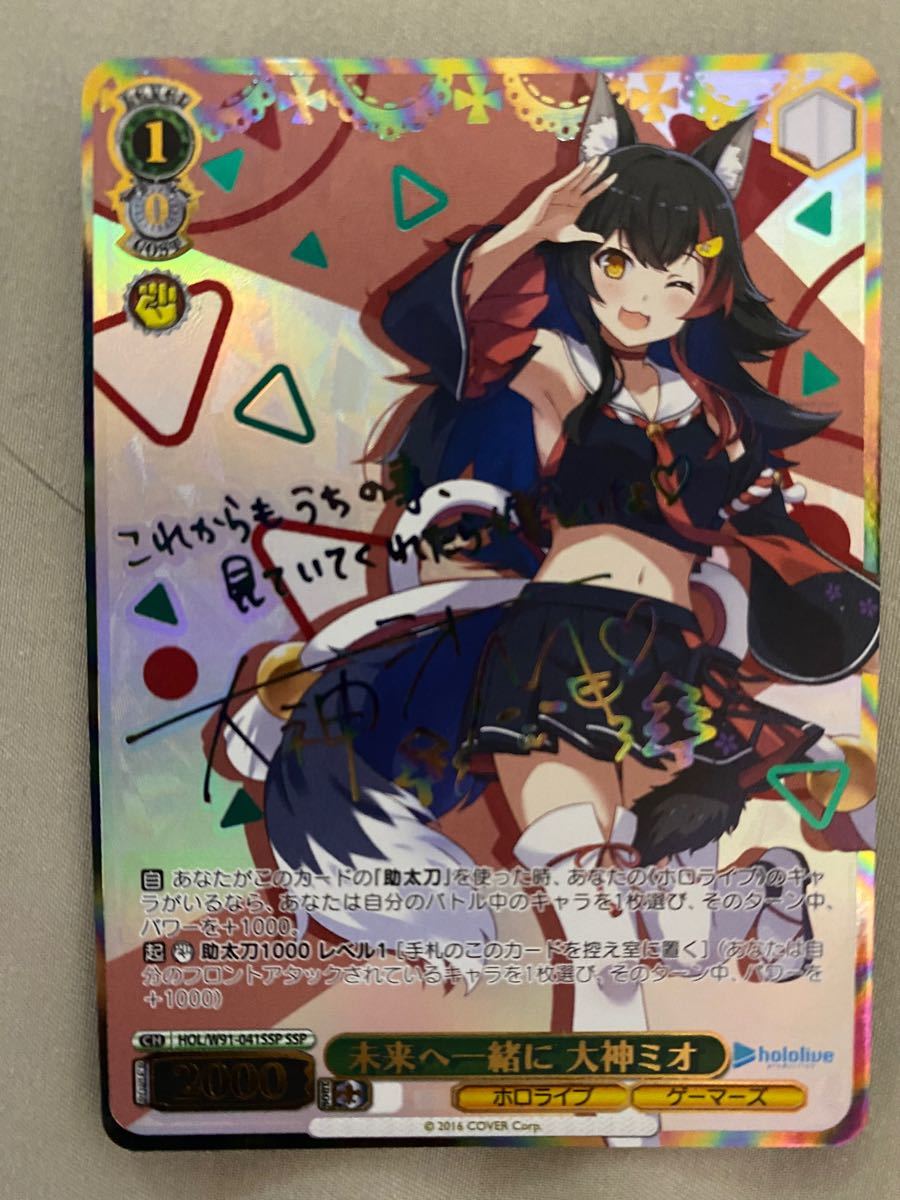 2021 WEISS SCHWARZ りんご飴 大神ミオ サイン 2021 WEISS SCHWARZ