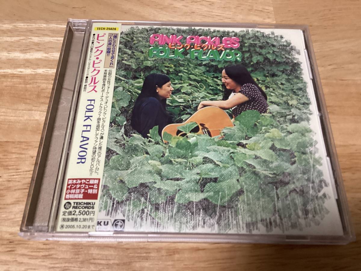 即決 ピンク・ピクルス/FOLK FLAVOR/茶木みやこ/小林京子/ボーナス