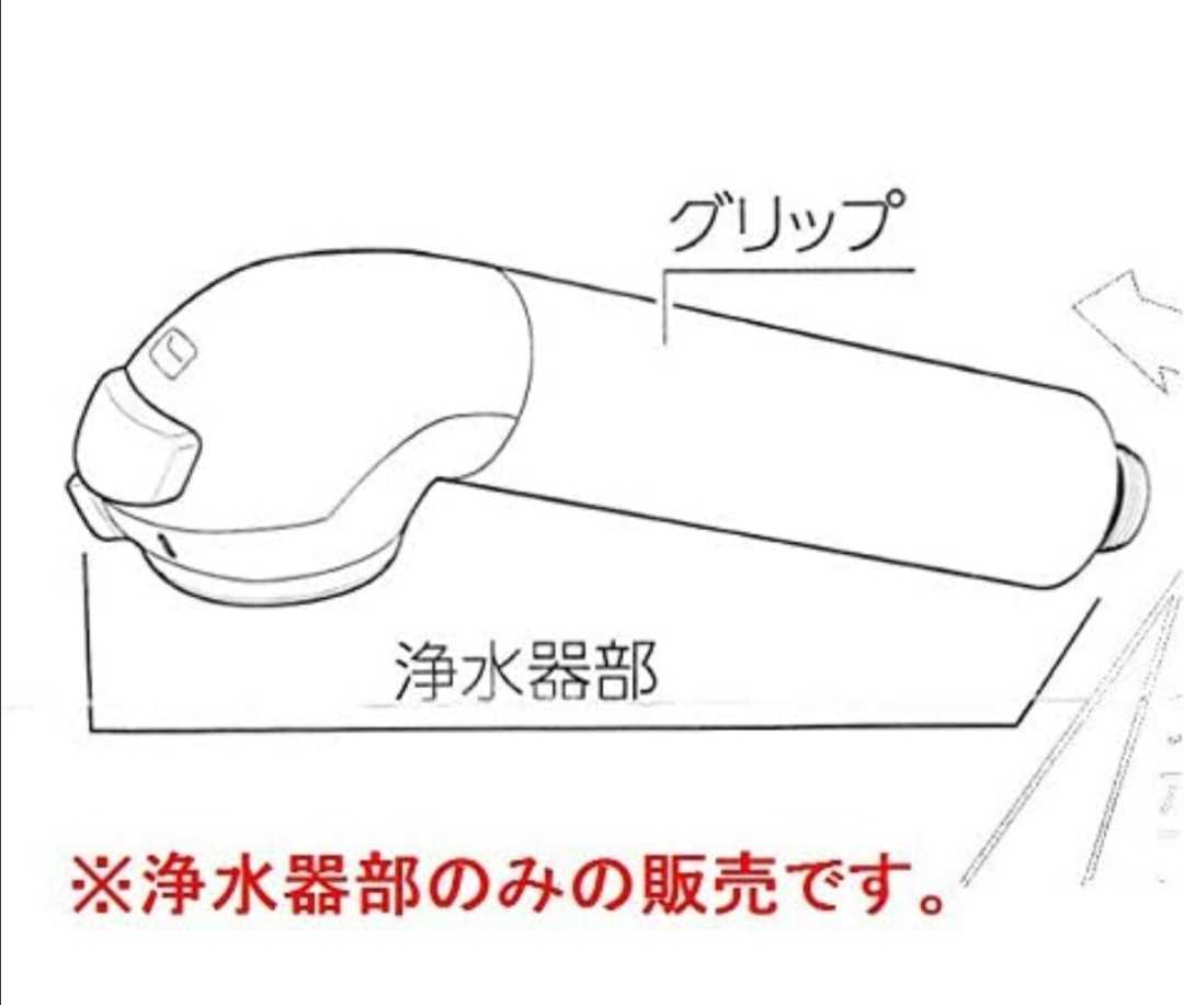 新品 本体ヘッド タカギ みず工房 蛇口一体 浄水器 本体 JH030JA2GYE