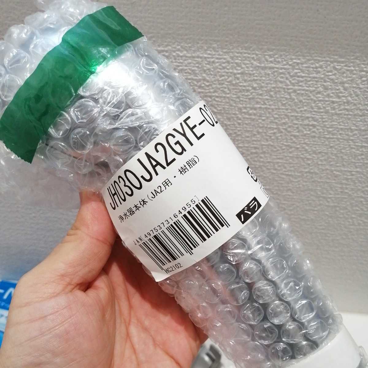 新品 本体ヘッド タカギ みず工房 蛇口一体 浄水器 本体 JH030JA2GYE