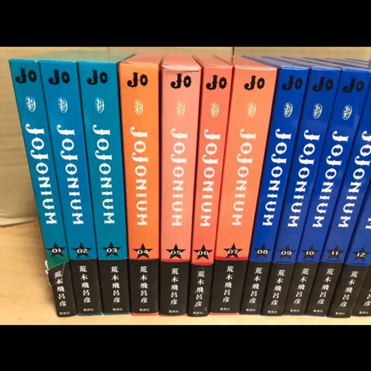 jojonium 全巻 ジョジョニウム 1〜17巻 セット 全巻初版 全巻帯付き 美