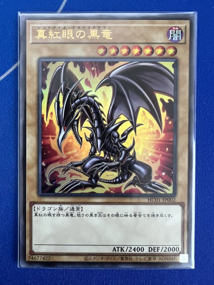 まーち 遊戯王 真紅眼の黒竜 絵違い 25th 真紅眼の黒竜(25thレア