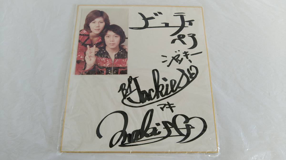 Yahoo!オークション - 当時物 ビューティ・ペア サイン色紙 写真付 ビ