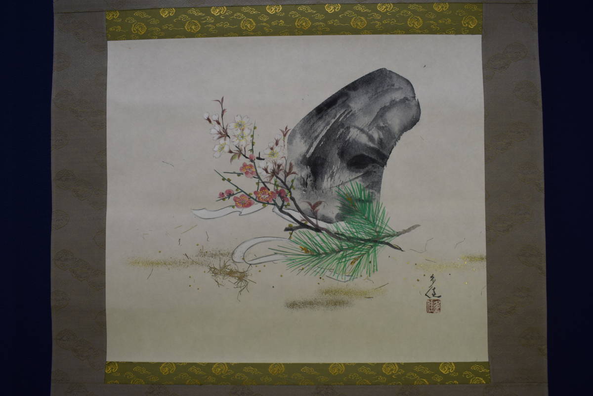 Yahoo!オークション - 【真作】//寺岡多佳/松梅図/横物/布袋屋掛軸HJ-4