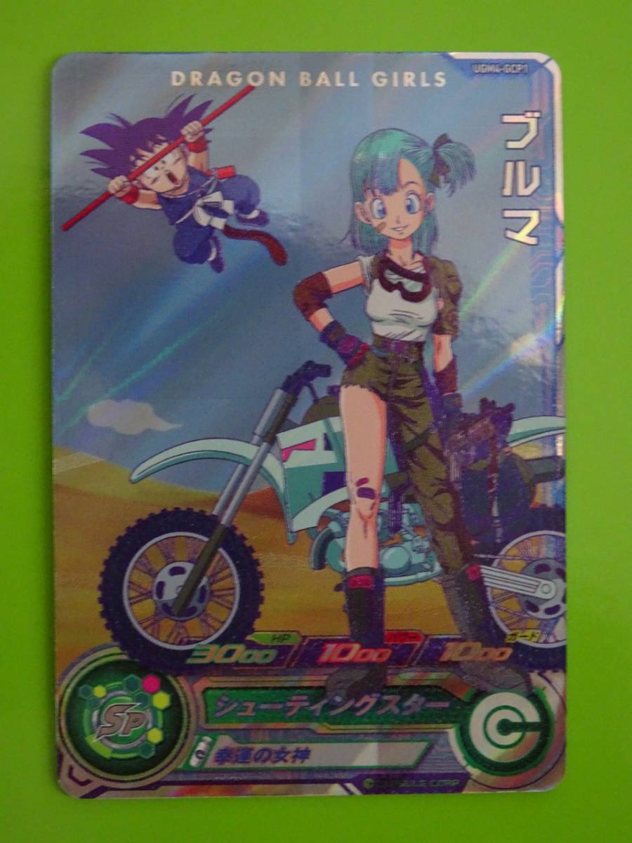 PSA10 ブルマ UGM4 gcp1 DRAGON BALL BULMA CP PSA10 ブルマ UGM4 gcp1