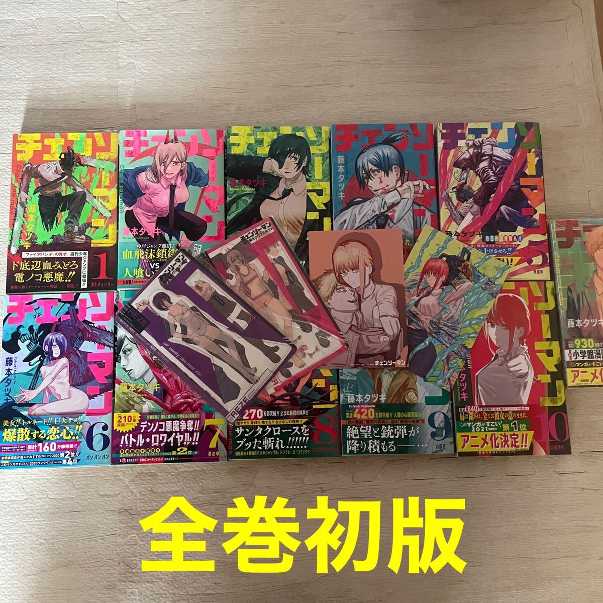 チェンソーマン 全巻 初版 1巻〜11巻 セット｜Yahoo!フリマ（旧PayPay