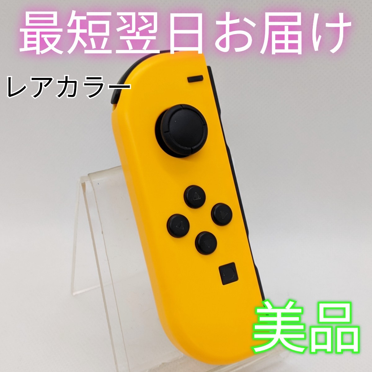 美品】純正 Nintendo Switch ジョイコン ネオンオレンジ L 左 Joy-Con