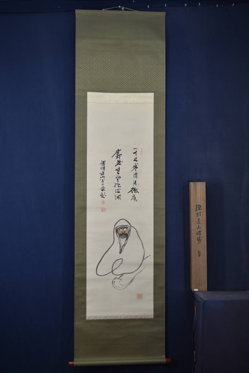 真作/総持寺貫主/杉本道山/達磨画賛//掛軸☆宝船☆AA-241