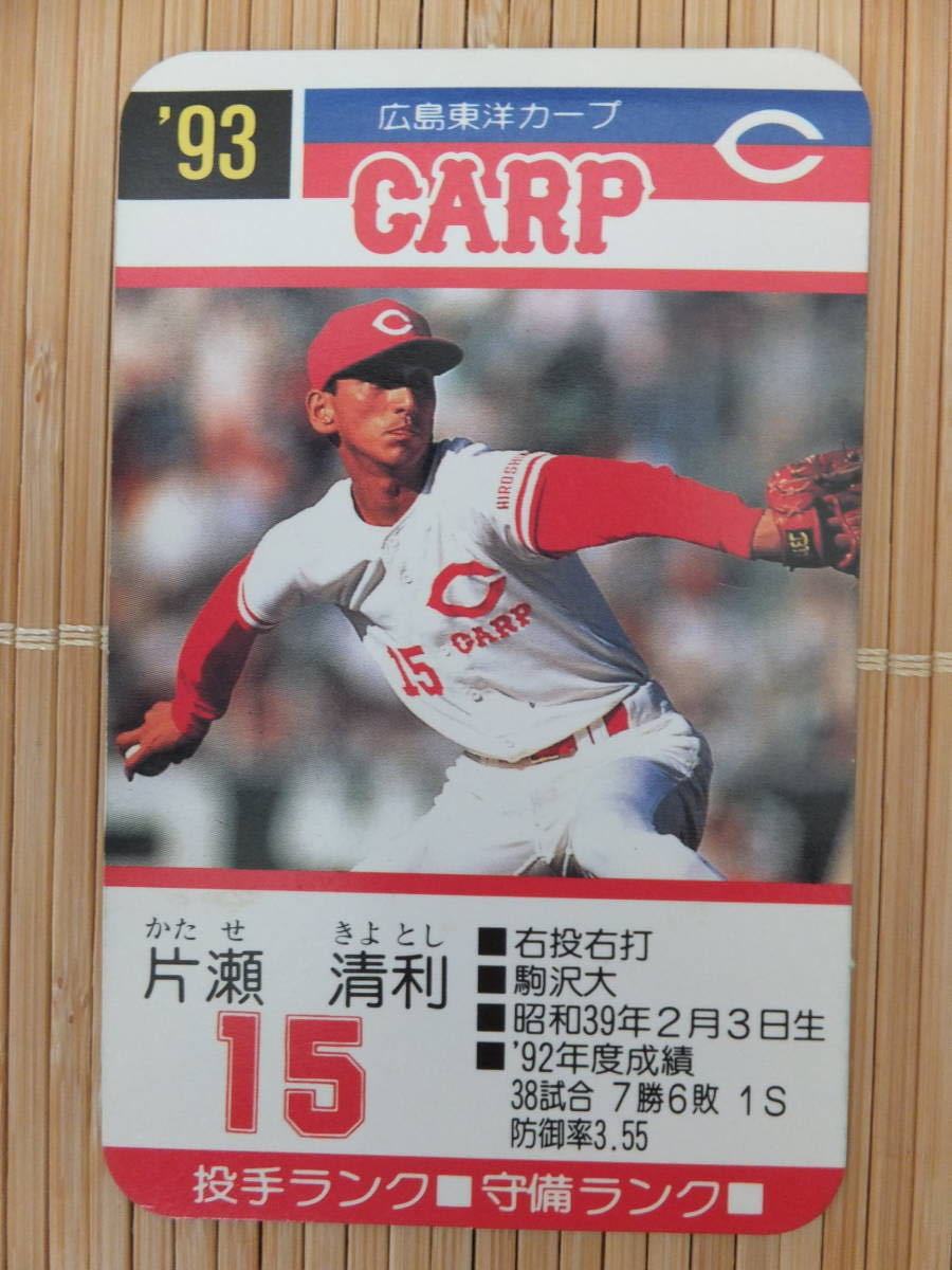 Yahoo!オークション - タカラ プロ野球カードゲーム '93年 広島東洋カ