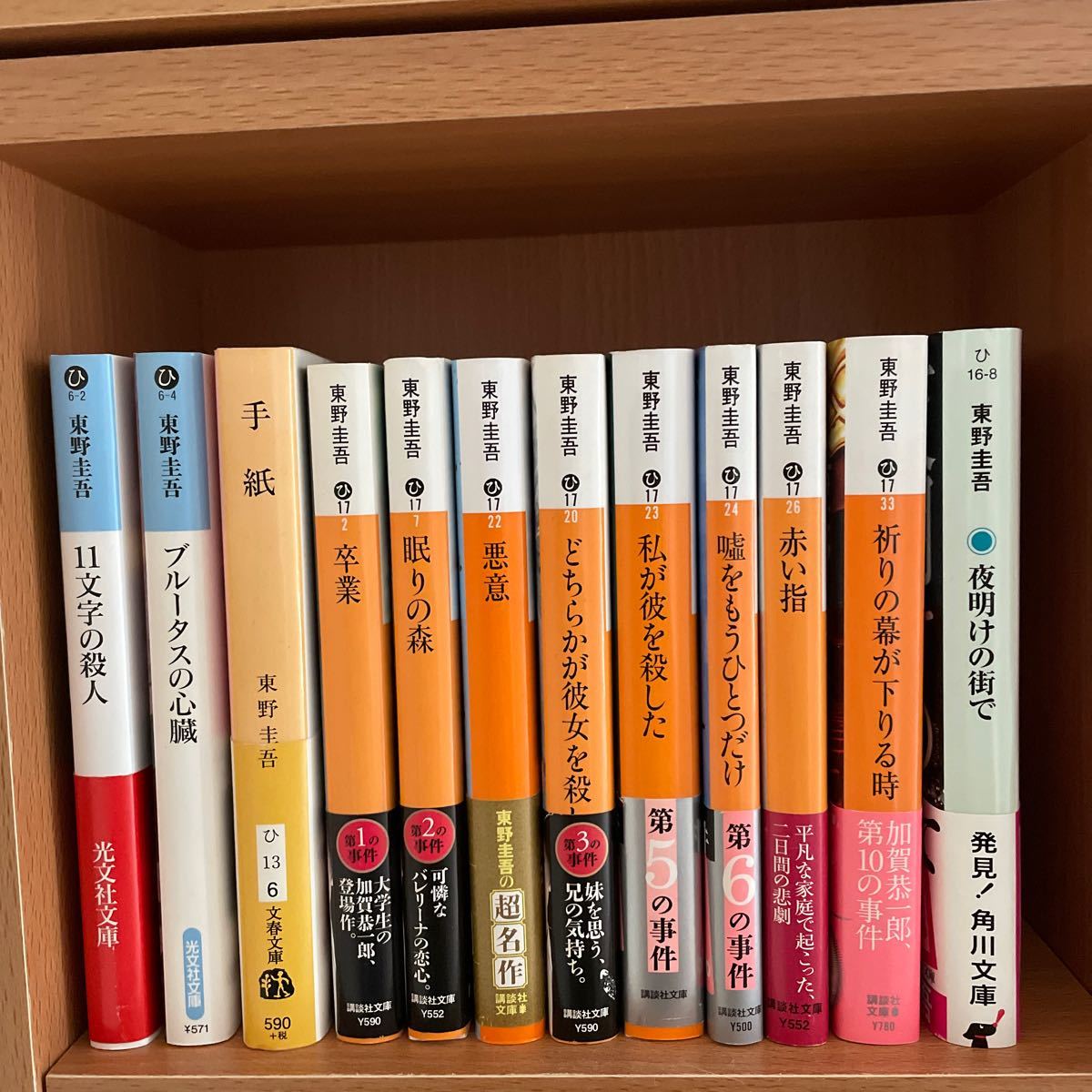 東野圭吾作品 12冊｜Yahoo!フリマ（旧PayPayフリマ）
