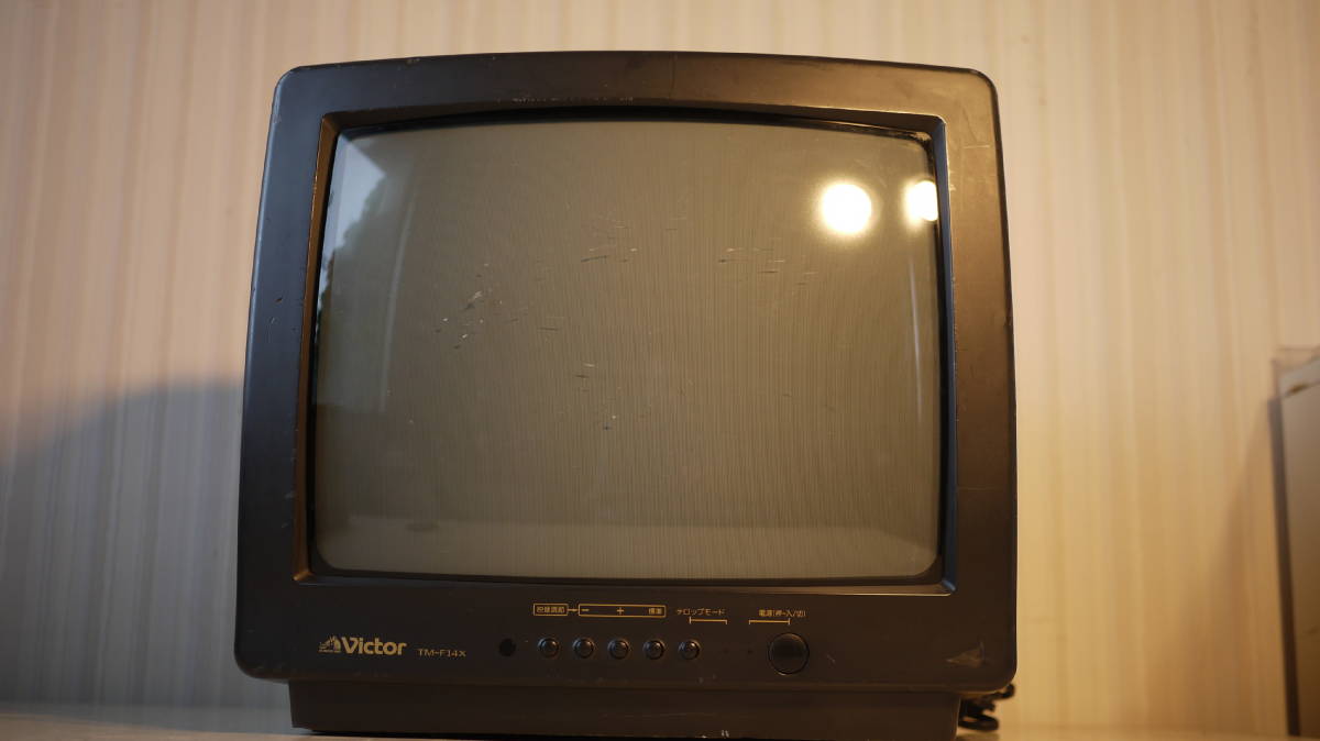 Yahoo!オークション - 送料無料/中古動作品/14型ブラウン管モニターテ