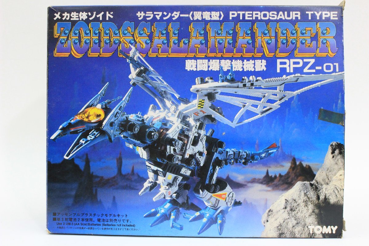 Yahoo!オークション - TOMY ZOIDS メカ生体ゾイド サラマンダー（翼竜