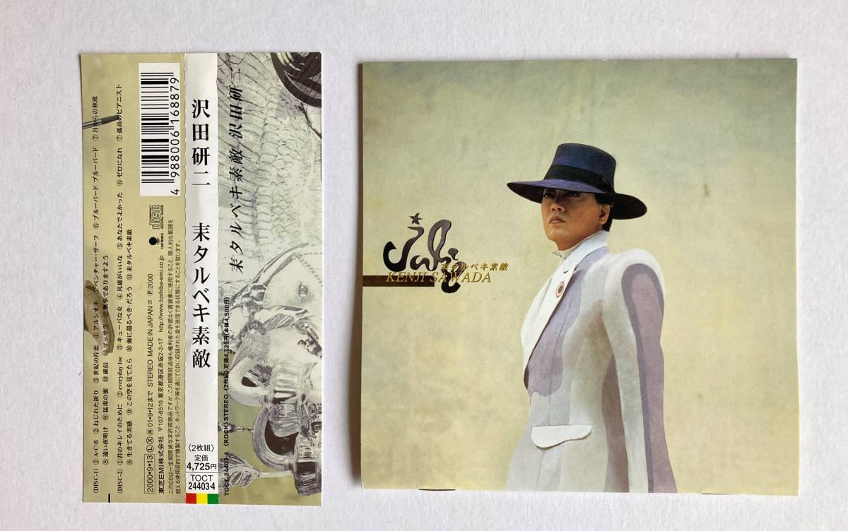 沢田研二 耒タルベキ素敵 ジュリー Amazon.co.jp: ジュリー 沢田研二