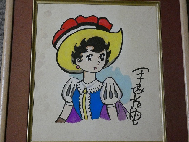 Yahoo!オークション - 【サイン色紙】 手塚治虫 『リボンの騎士』 色紙