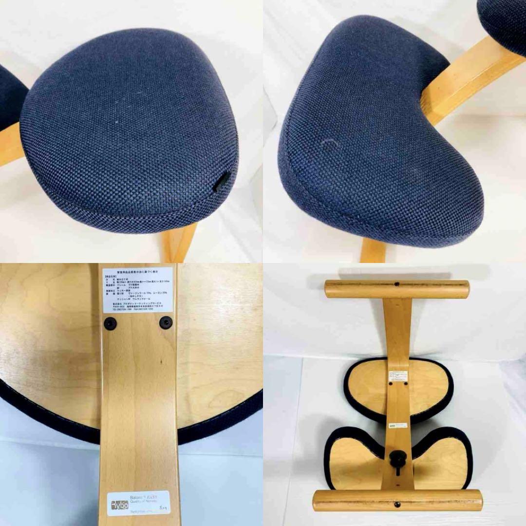 リボ社 バランスチェア イージー ネイビー 【公式通販】